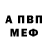 Меф VHQ Victor Postolachi