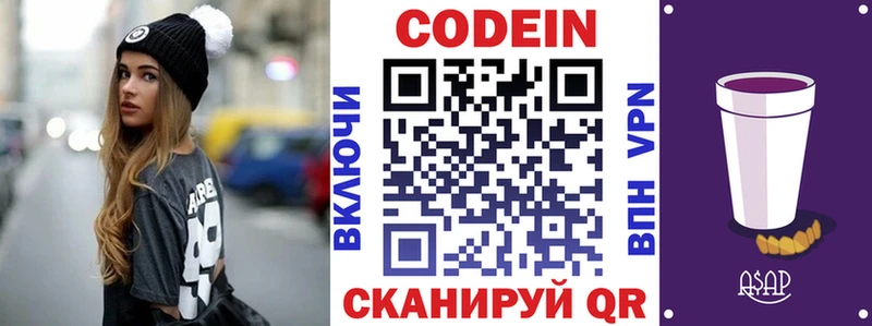 Купить где  Неман  Кодеиновый сироп Lean Purple Drank 