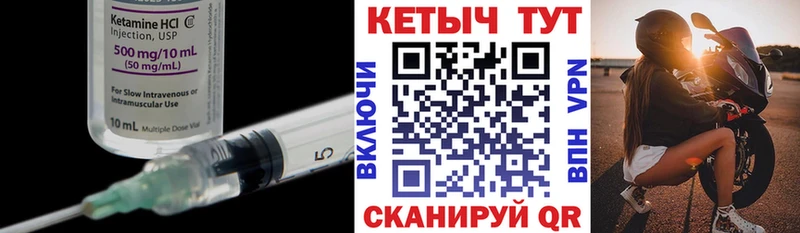 Кетамин VHQ  Купить где  Неман 