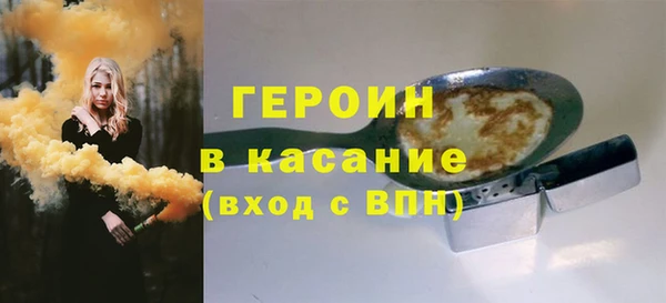 героин Горнозаводск