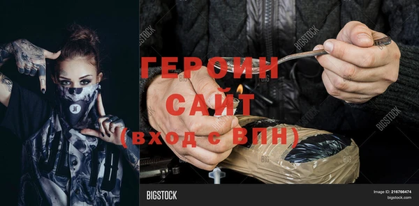 героин Горнозаводск