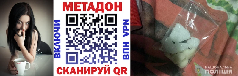 Купить где  Неман  Метадон methadone 